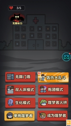 猛男宿舍游戏图1