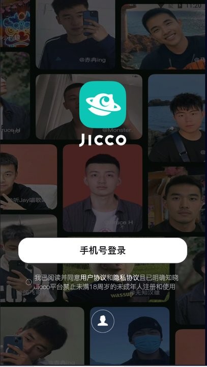 Jicco软件图2