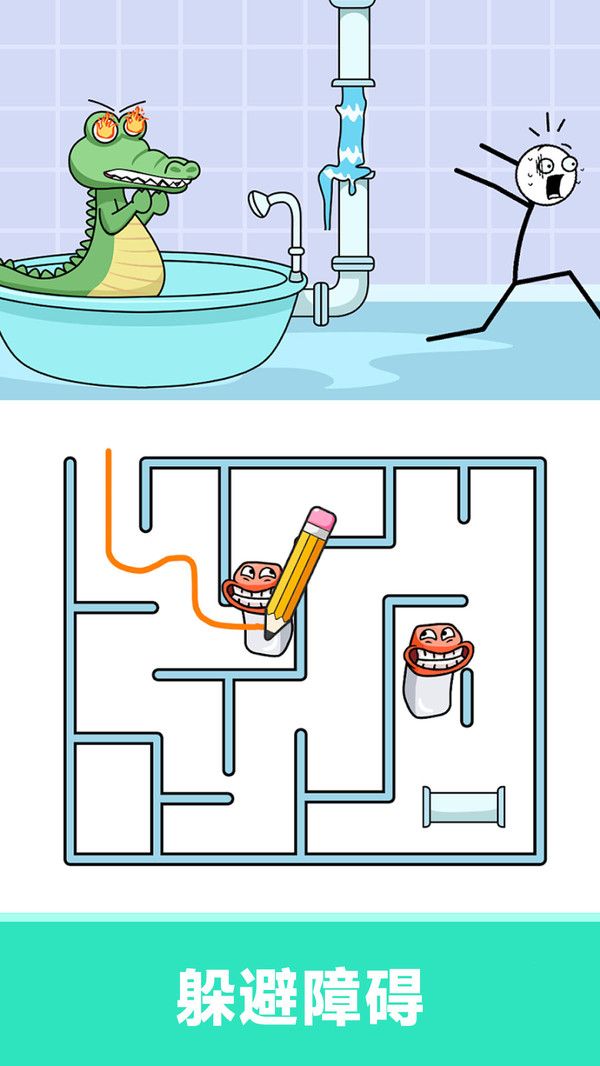 沉浸式画线闯关截图1