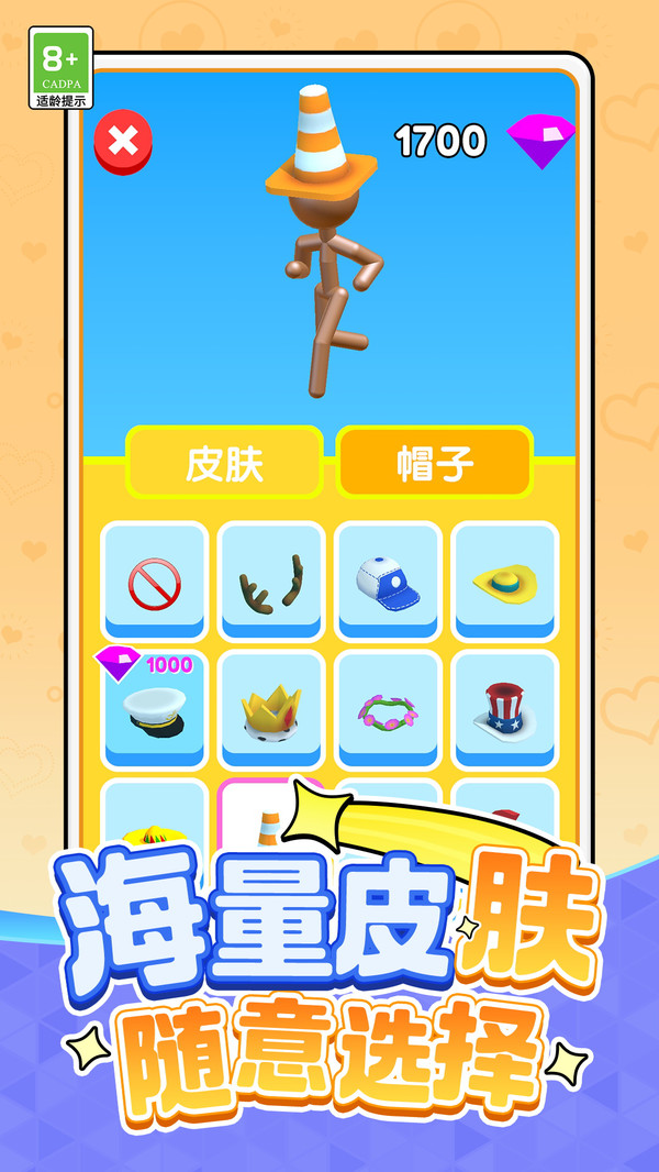 果冻人赛跑图2