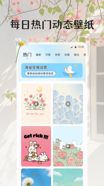 一键锁屏iTheme壁纸app截图2