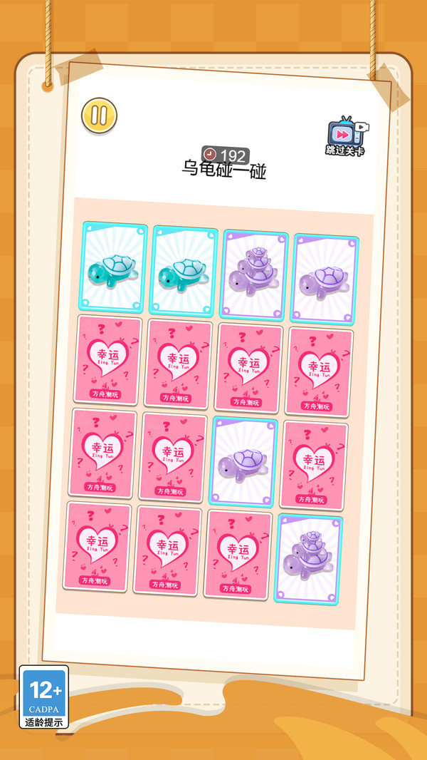 我开盲盒贼溜截图4