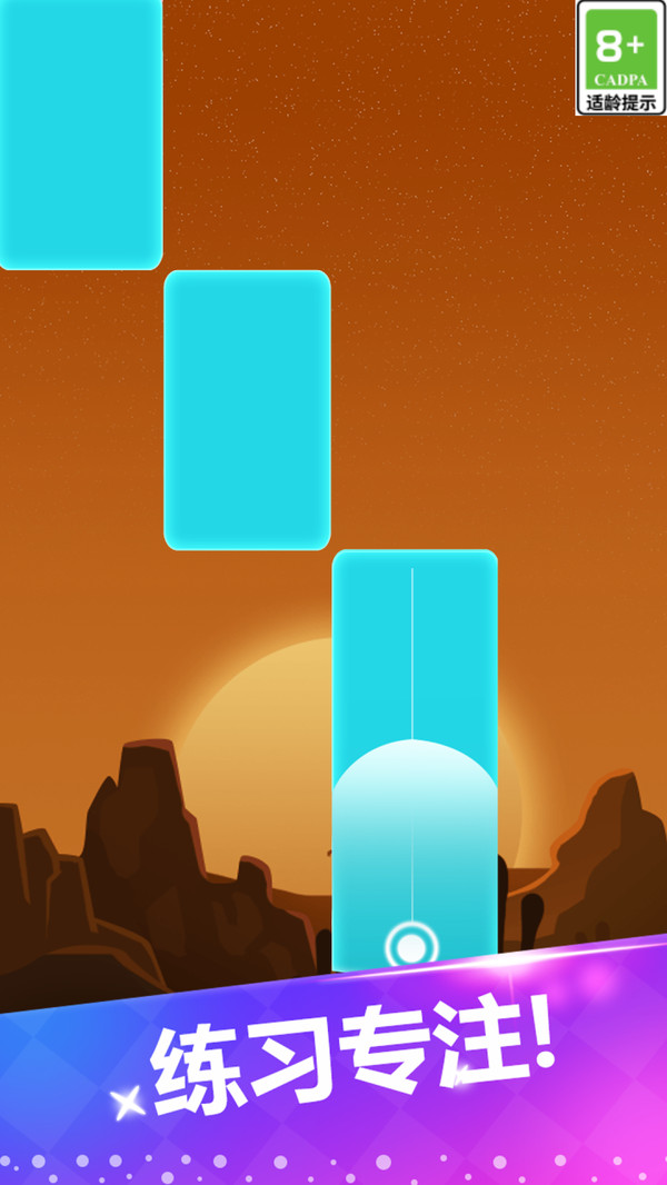 钢琴弹弹弹截图3