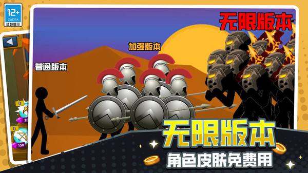 火柴人立方世界截图2