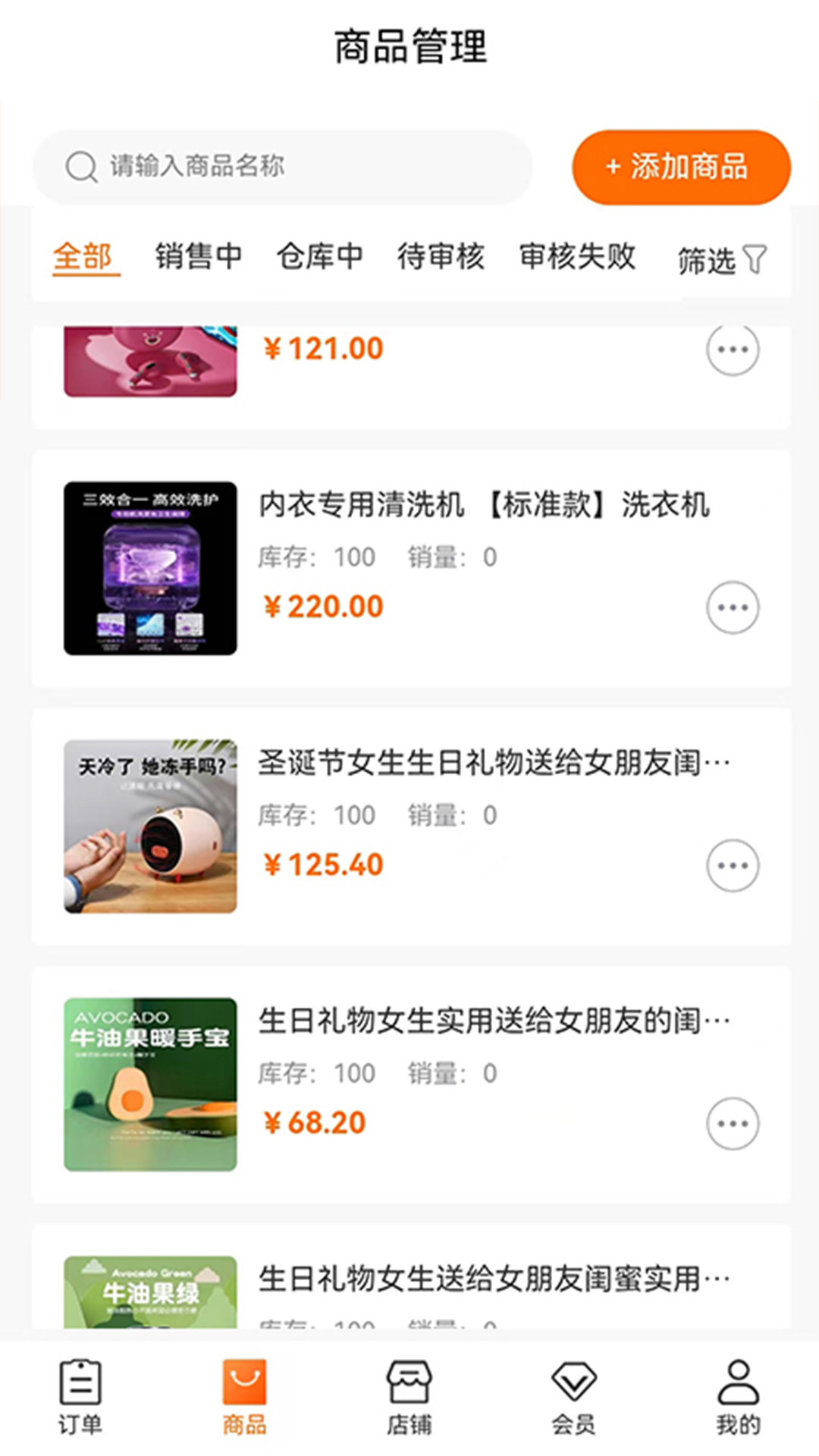 乐购商家版软件截图1