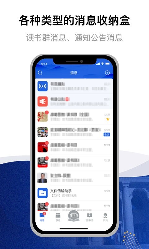 委员读书平台app截图1