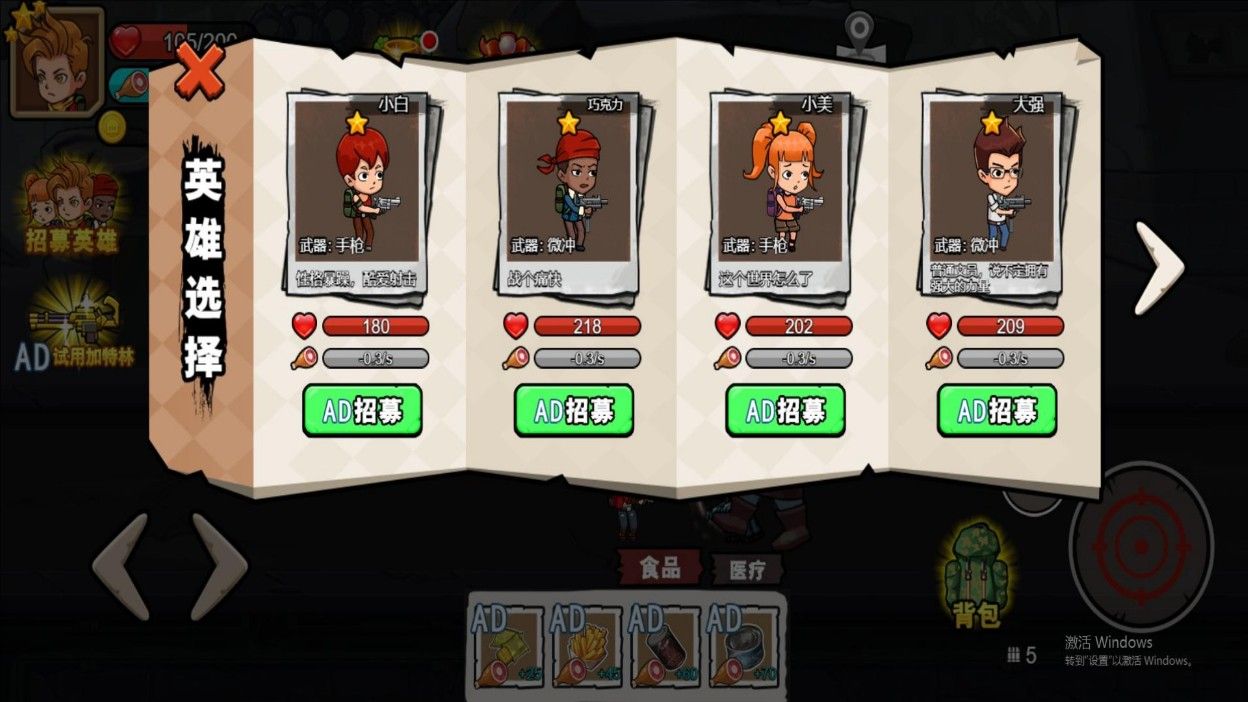 双人终极BOSS游戏图2