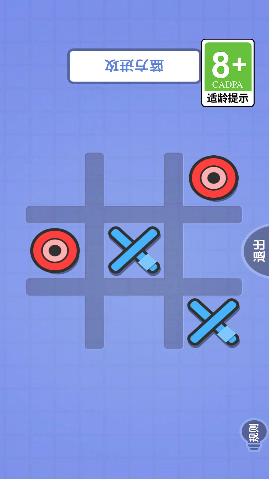 抗压力双人对战游戏截图1