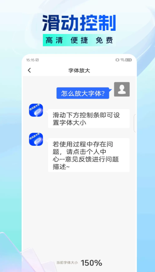 煦风放大镜app截图1
