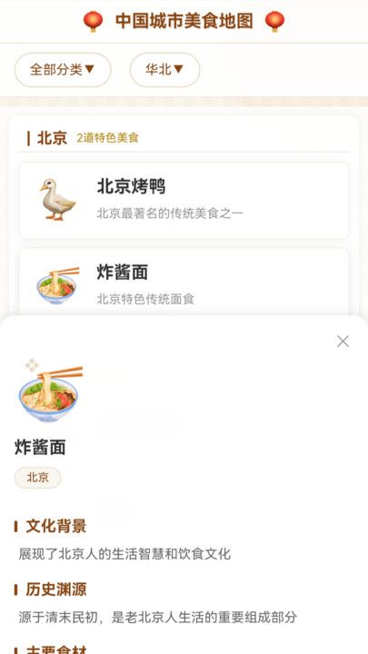 精准3D地图导航软件截图1