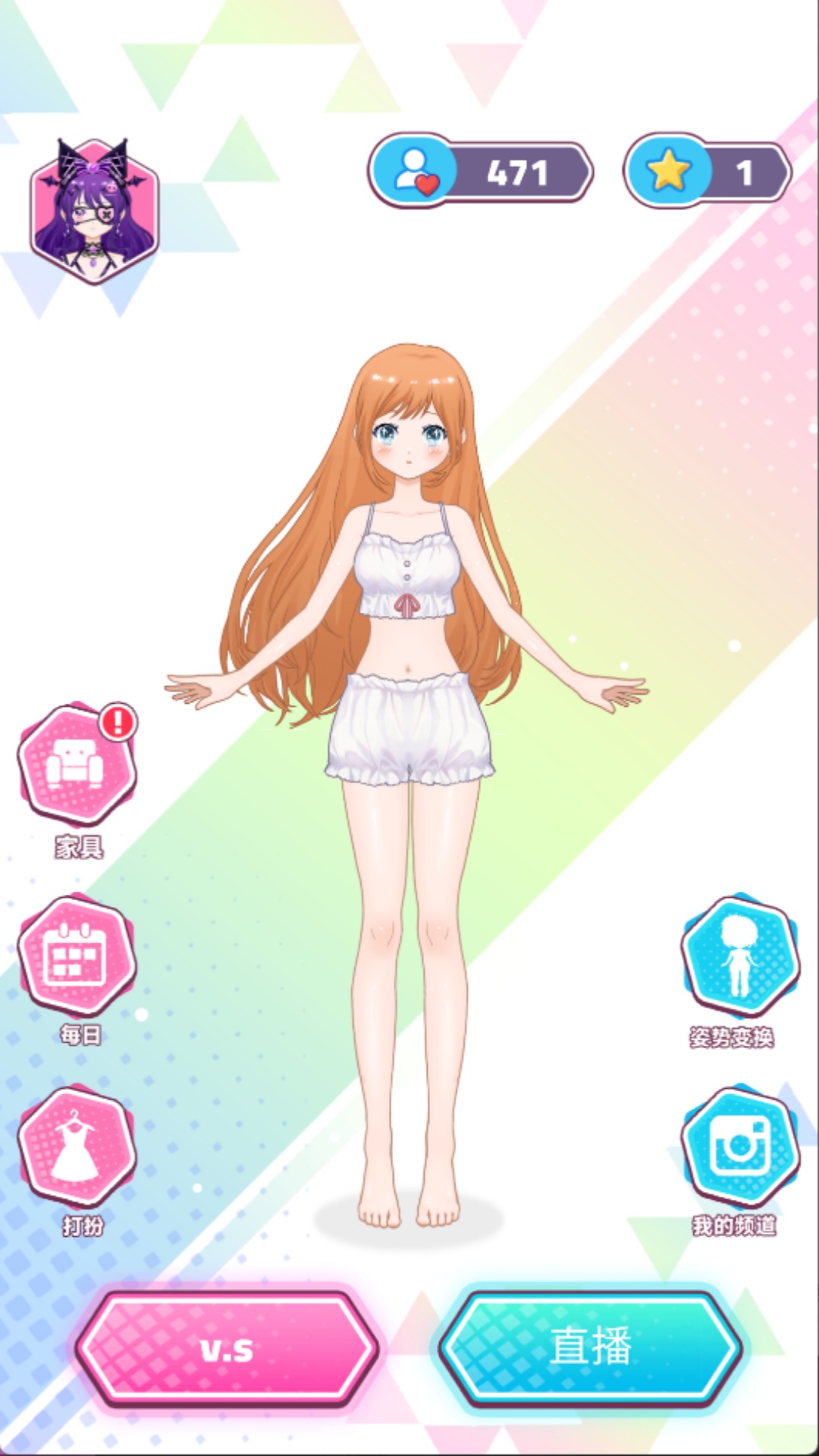 梦幻少女换装游戏截图3