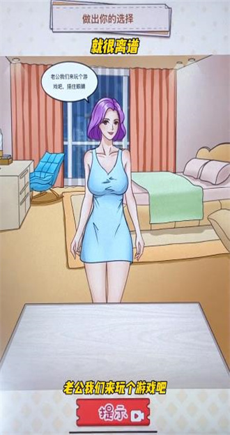 就很离谱安卓版截图2