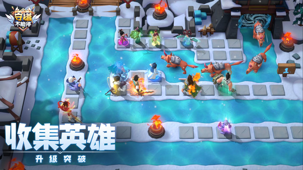 守塔不能停截图2