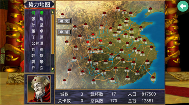霸王三国小7版图3