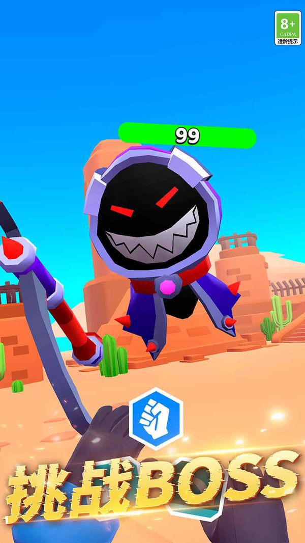 机器人拯救城市游戏截图3