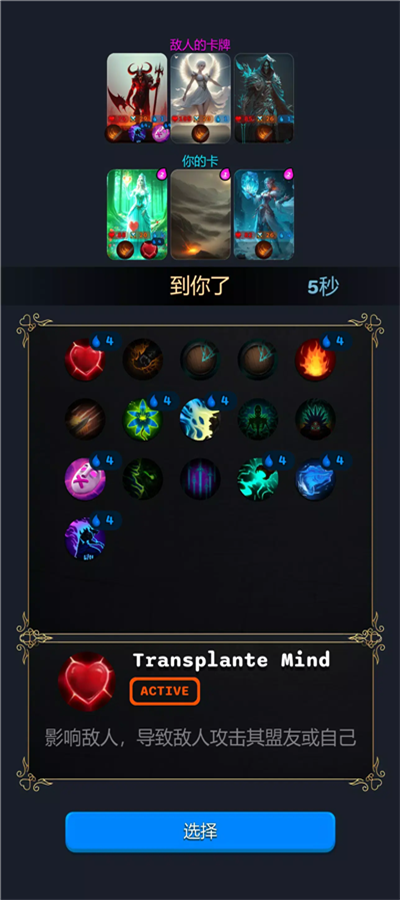 Clash of Thrones游戏图3