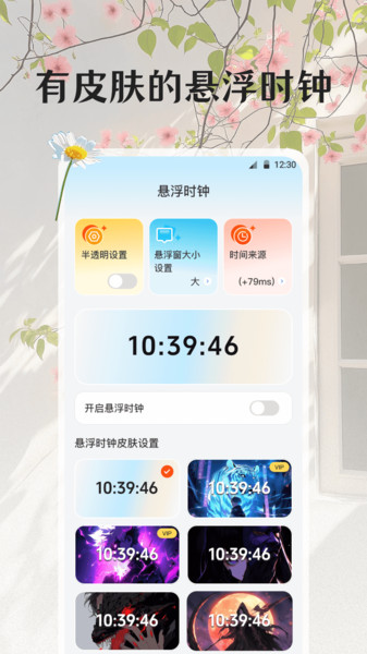 一键锁屏iTheme壁纸app截图1