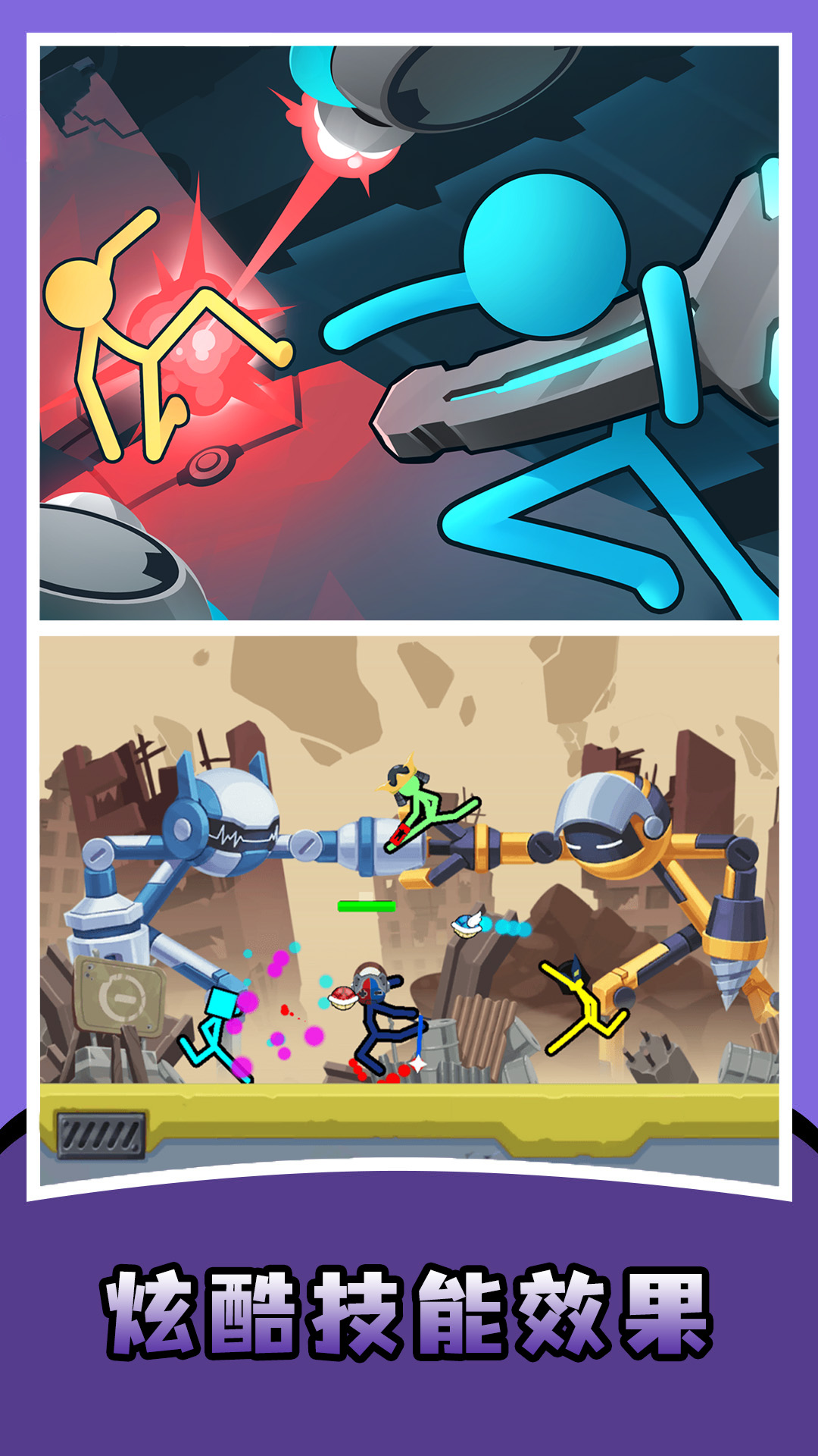 火柴人对决双人截图1