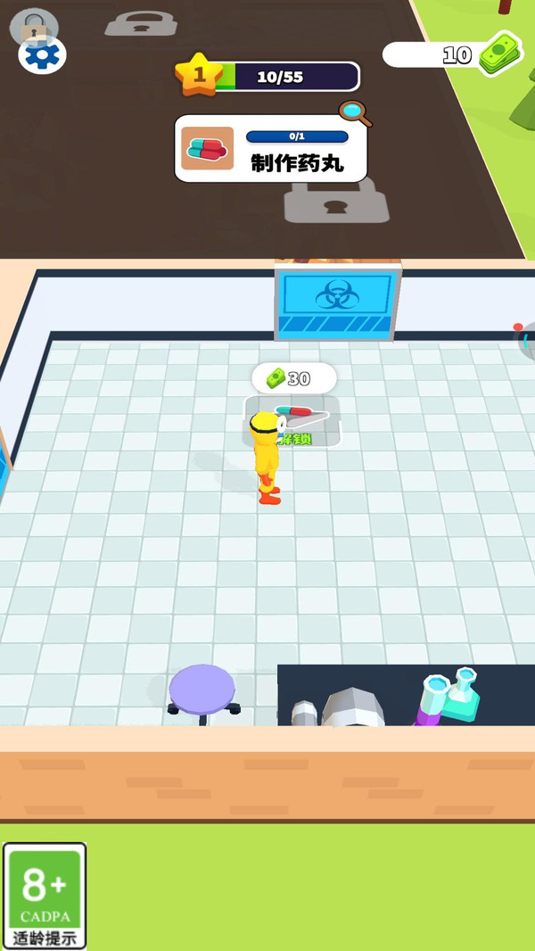 开个大诊所游戏截图2