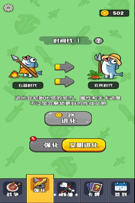 摸鱼来躺平游戏截图3