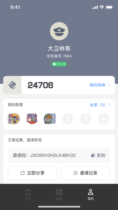 无糖浏览器app截图4
