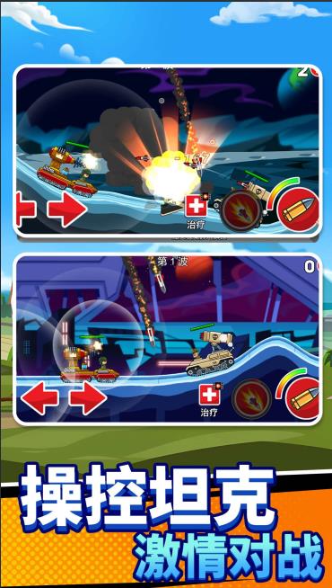 枪战总动员游戏图3