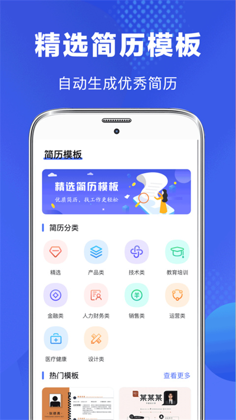 毕业论文查重app截图1