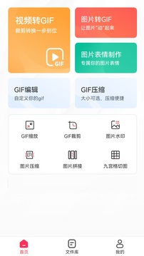 转转大师GIF制作软件截图3