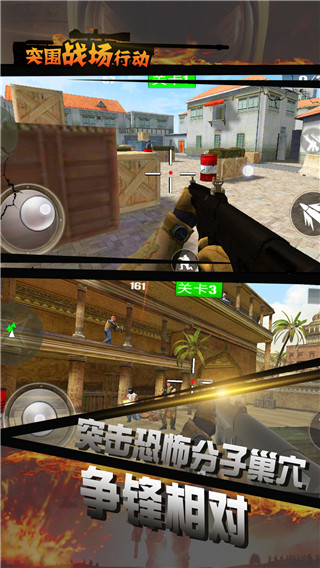 突围战场求生行动图3