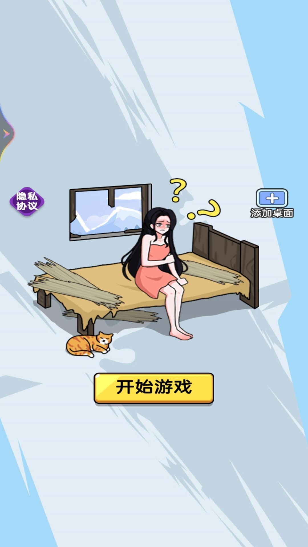 轻松找茬游戏图2