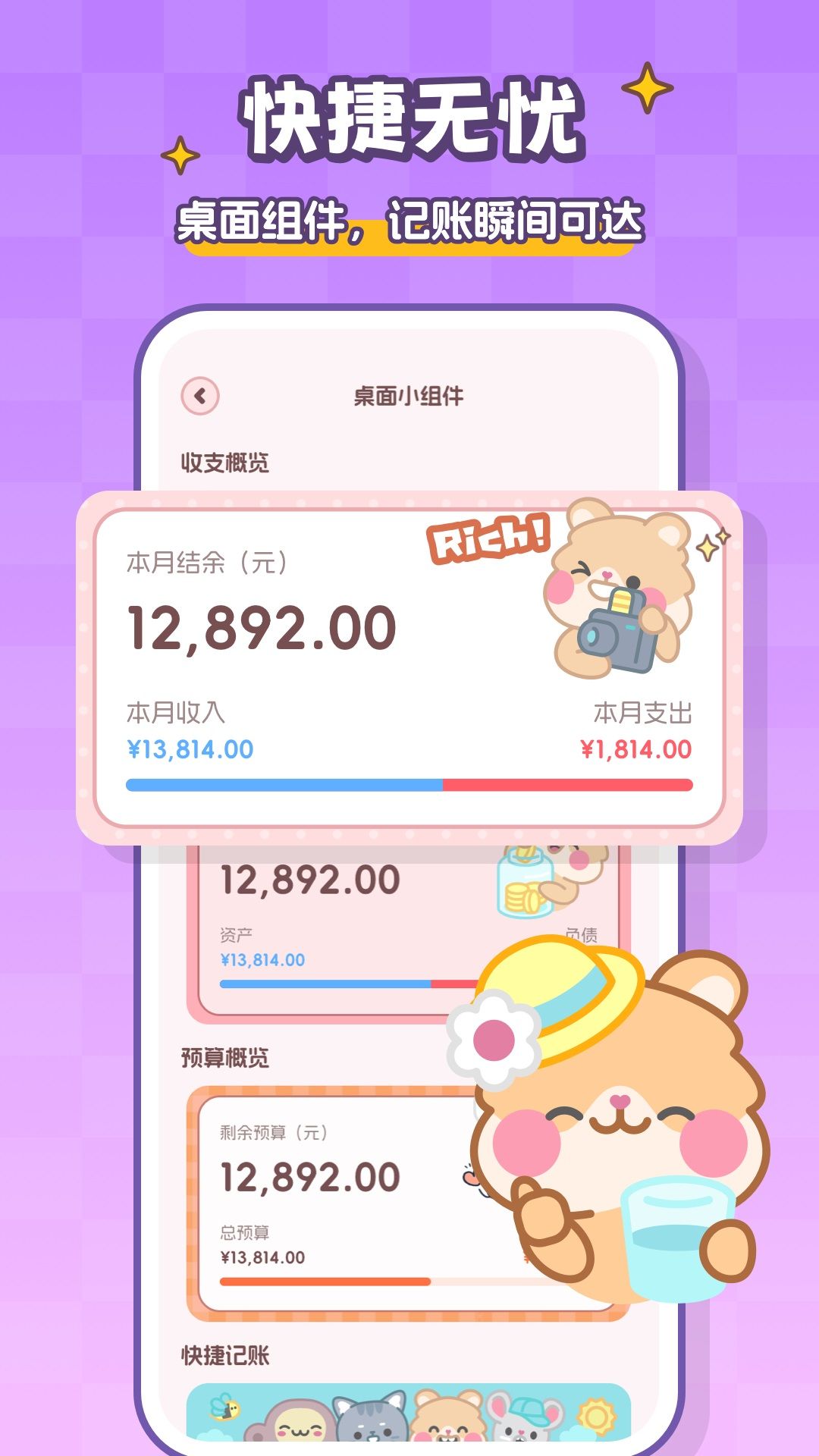 记账本Book截图1