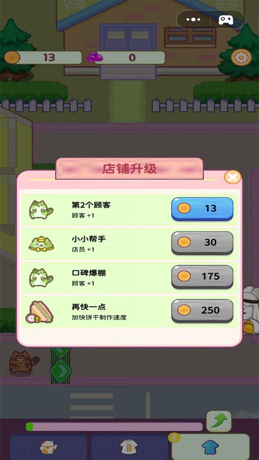 喵喵小餐厅游戏图2