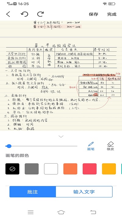 good notes记笔记app截图1