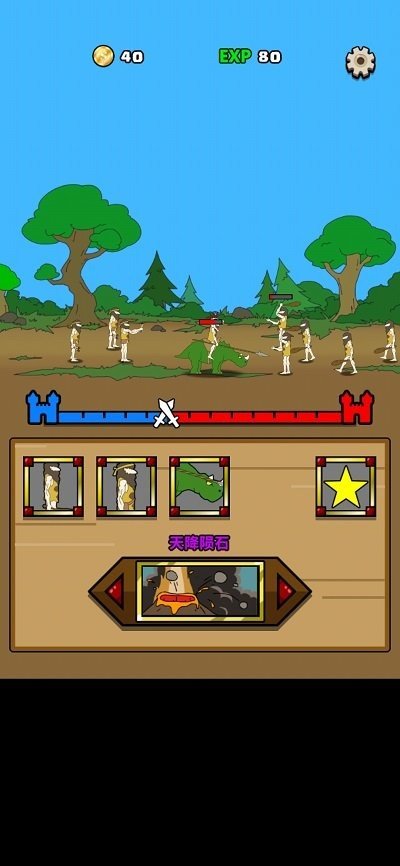 原始人别嚣张截图2