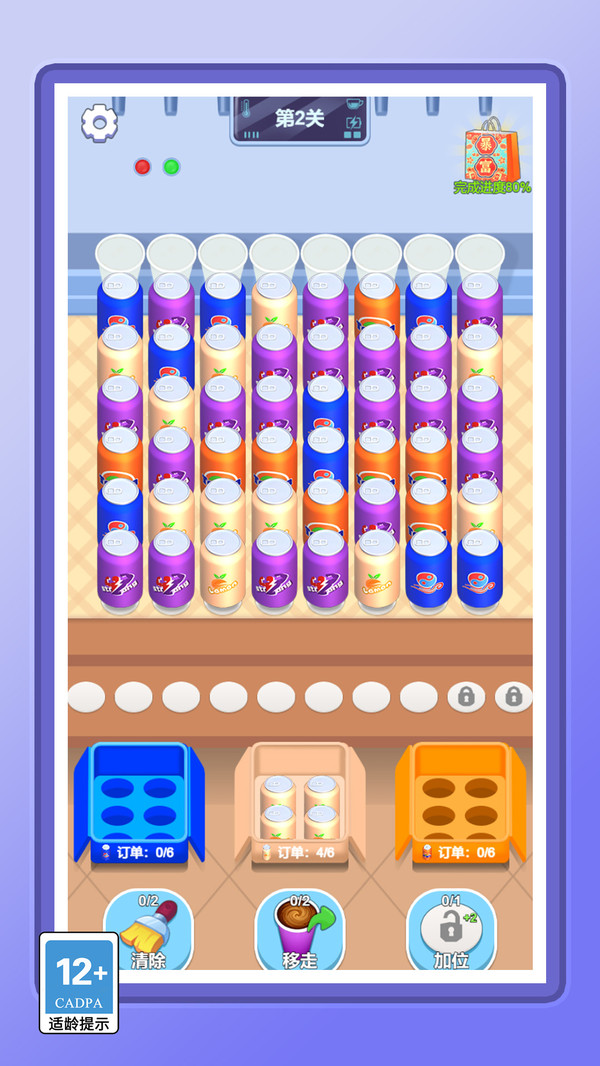 我机智的一笔游戏截图1