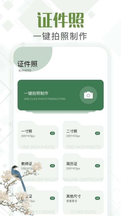 甲壳虫工具箱app截图3