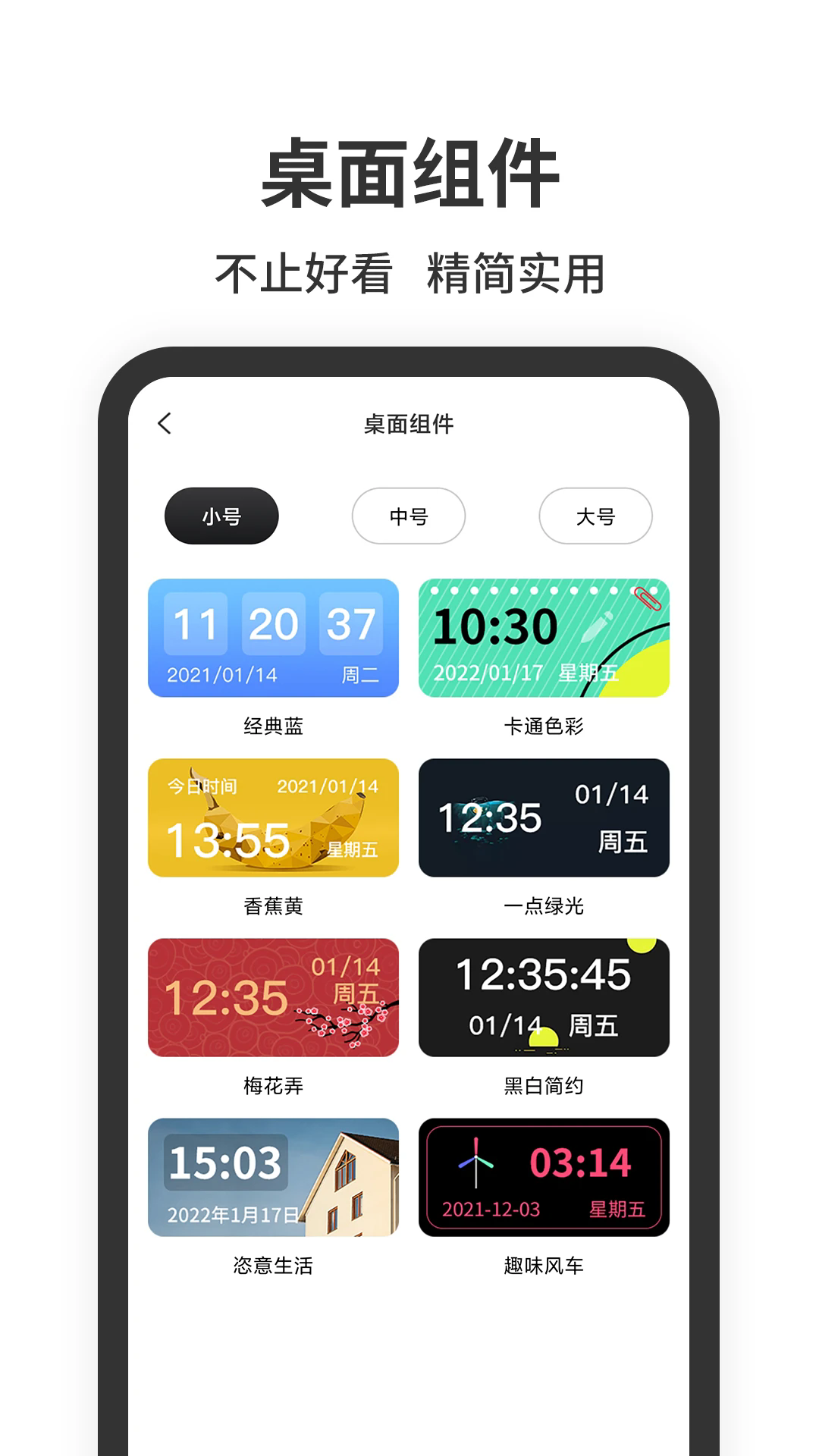 悬浮时钟app截图1