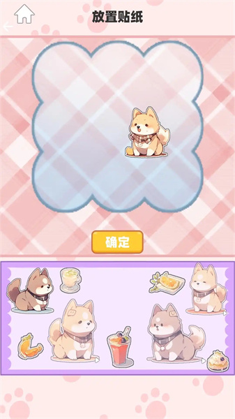 女儿换装日记截图2