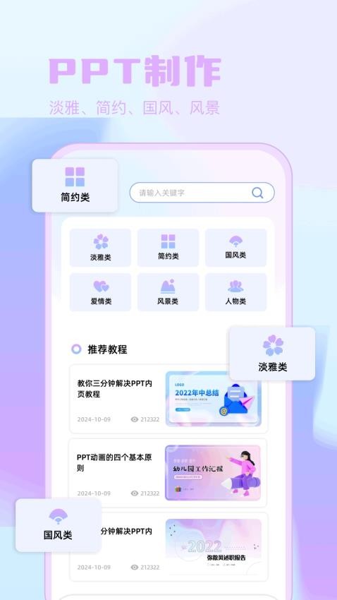 PPT制作设计截图2