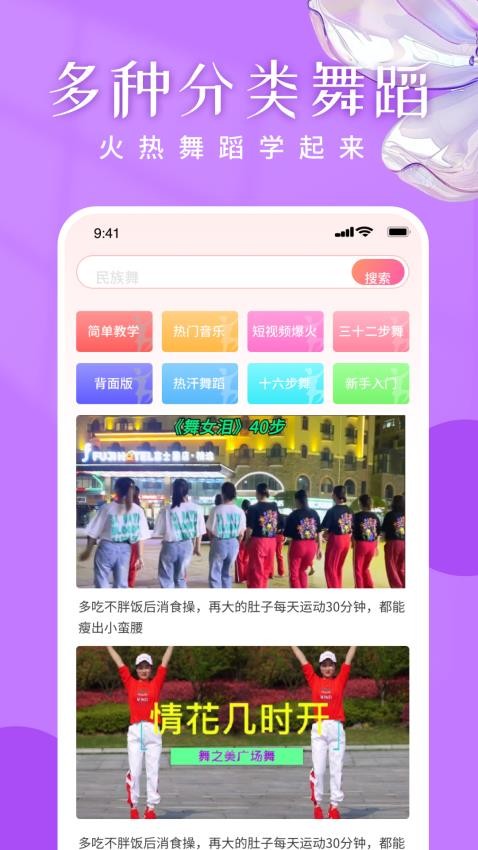 广场舞嗨歌舞蹈大全最新版截图3