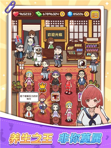 欢乐洗脚城截图3