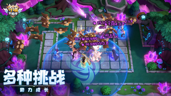 守塔不能停截图1