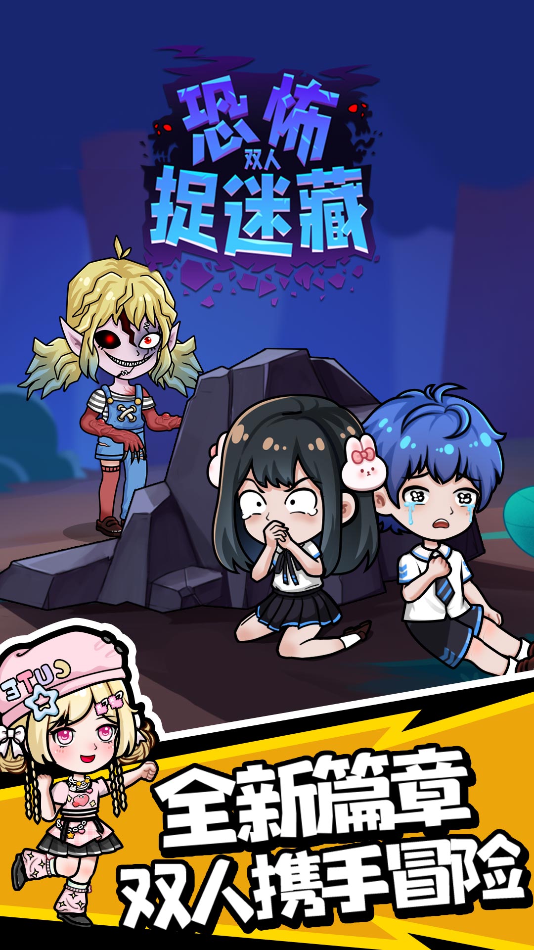 双人恐怖捉迷藏手机版图2