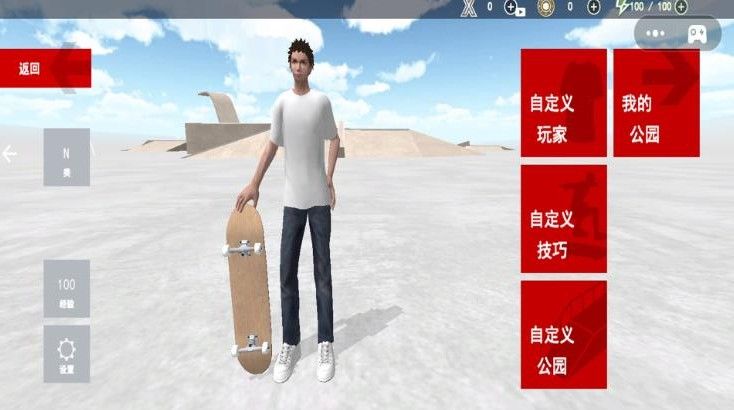 滑板挑战极限游戏截图2