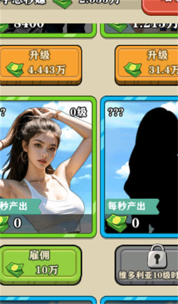 咸鱼翻身日记手机版截图2