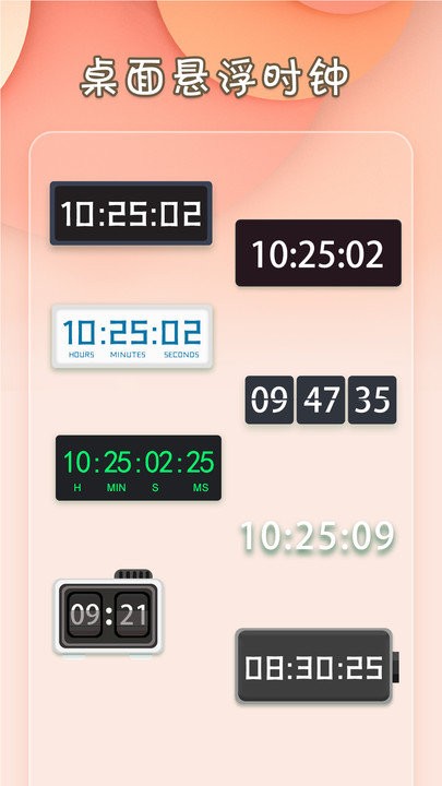 小组件桌面美化截图3