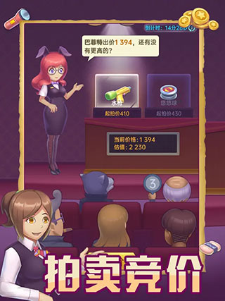 奸商模拟器游戏截图1