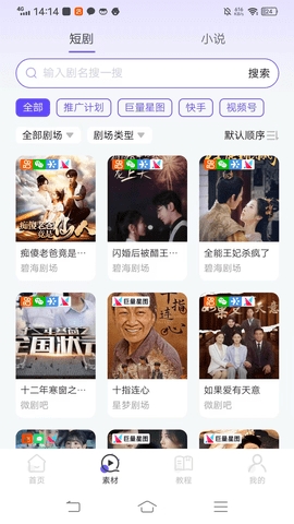 福猪生活app截图3
