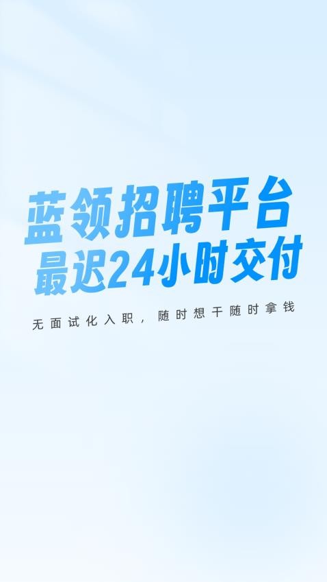 薪超人app截图4
