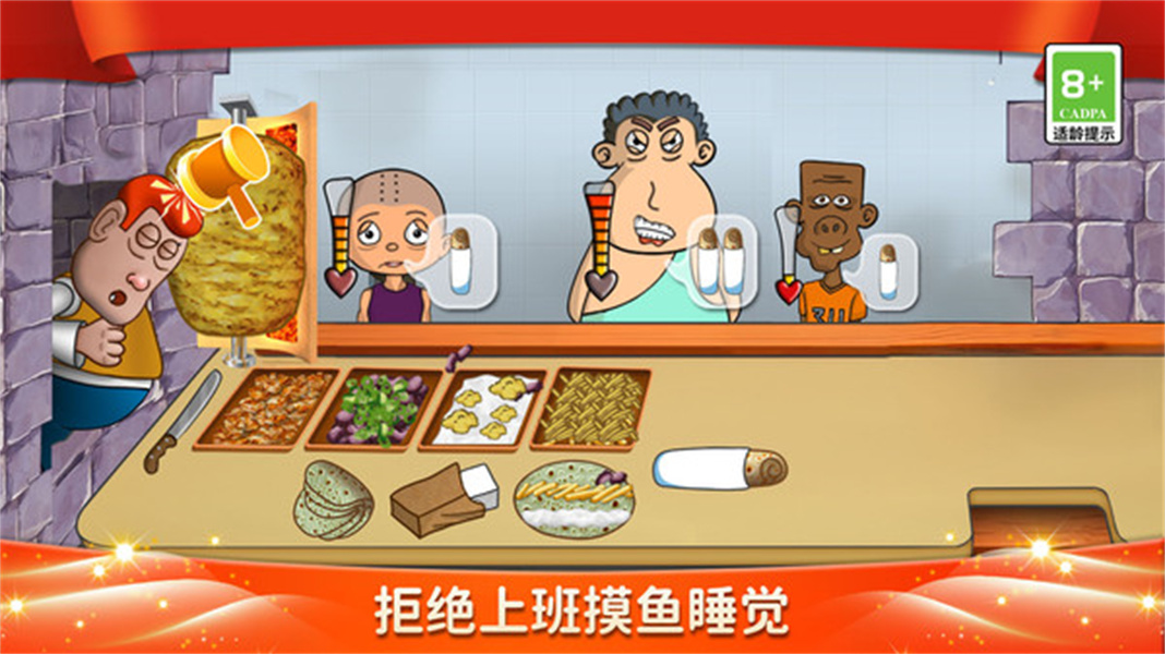 我爱做煎饼3D图3